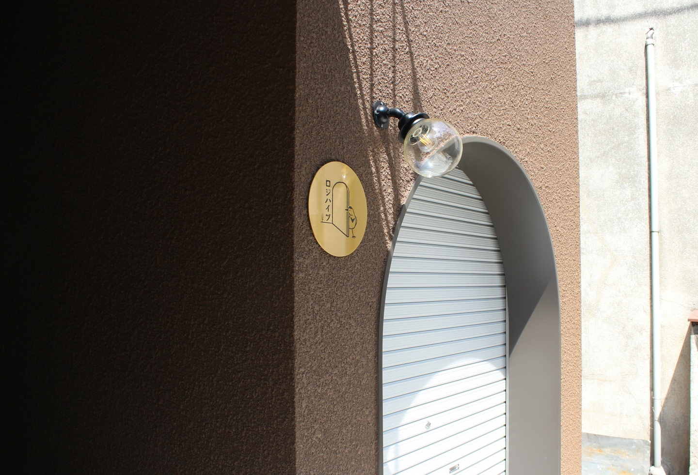 荒川区にあるロジハイツの看板