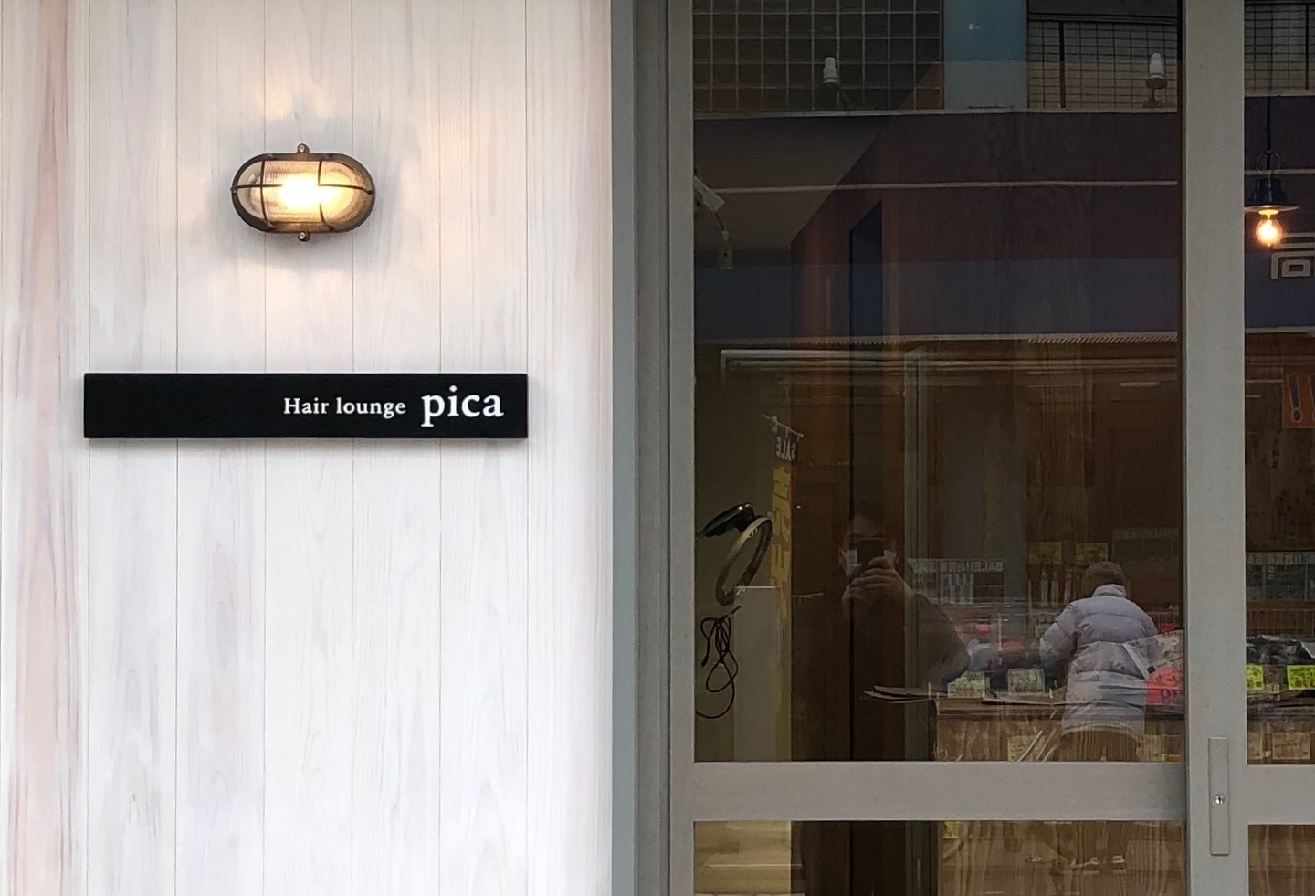 荒川区にあるロジハイツの看板